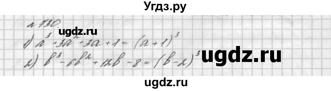 ГДЗ (Решебник №2 к учебнику 2016) по алгебре 7 класс А. Г. Мерзляк / номер / 730