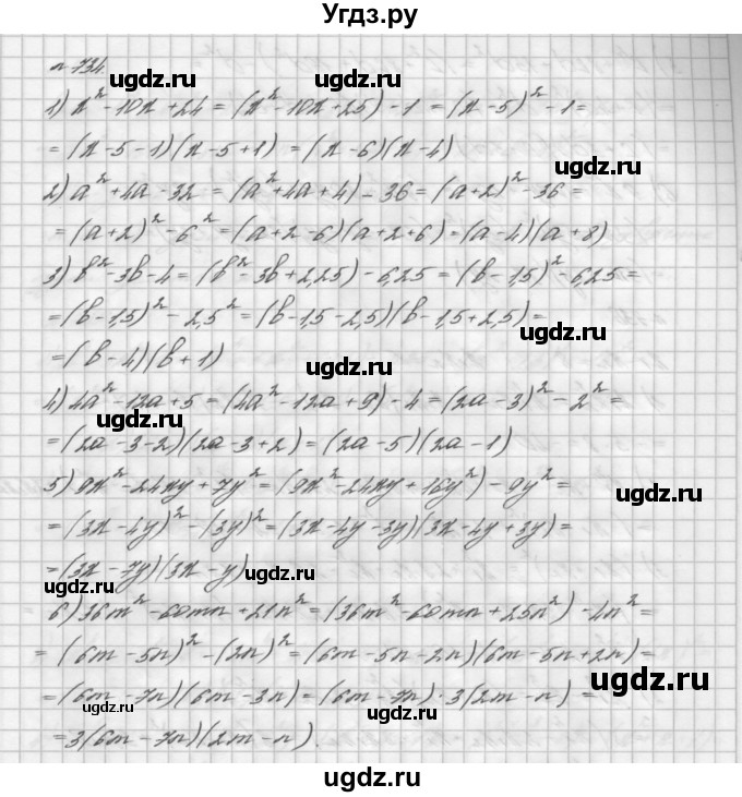 ГДЗ (Решебник №2 к учебнику 2016) по алгебре 7 класс А. Г. Мерзляк / номер / 734