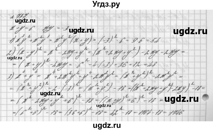 ГДЗ (Решебник №2 к учебнику 2016) по алгебре 7 класс А. Г. Мерзляк / номер / 737