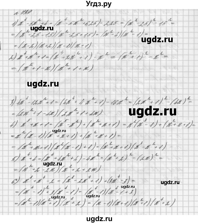 ГДЗ (Решебник №2 к учебнику 2016) по алгебре 7 класс А. Г. Мерзляк / номер / 739