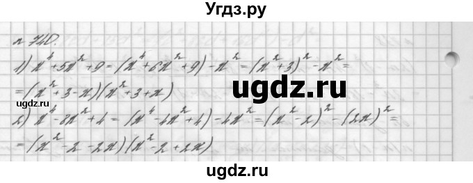 ГДЗ (Решебник №2 к учебнику 2016) по алгебре 7 класс А. Г. Мерзляк / номер / 740