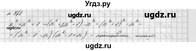 ГДЗ (Решебник №2 к учебнику 2016) по алгебре 7 класс А. Г. Мерзляк / номер / 741