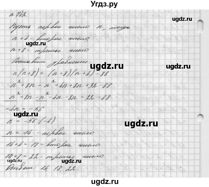 ГДЗ (Решебник №2 к учебнику 2016) по алгебре 7 класс А. Г. Мерзляк / номер / 742