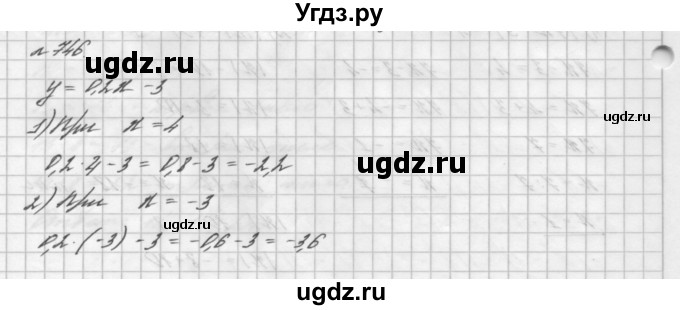 ГДЗ (Решебник №2 к учебнику 2016) по алгебре 7 класс А. Г. Мерзляк / номер / 746