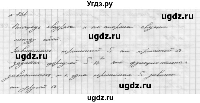 ГДЗ (Решебник №2 к учебнику 2016) по алгебре 7 класс А. Г. Мерзляк / номер / 754