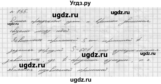 ГДЗ (Решебник №2 к учебнику 2016) по алгебре 7 класс А. Г. Мерзляк / номер / 755