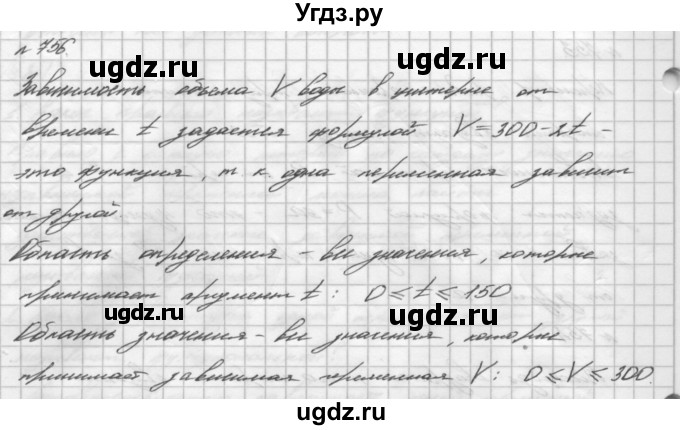 ГДЗ (Решебник №2 к учебнику 2016) по алгебре 7 класс А. Г. Мерзляк / номер / 756