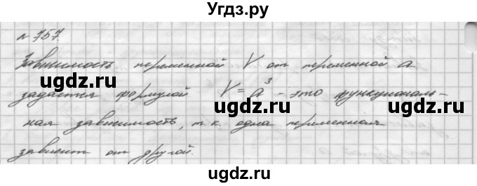 ГДЗ (Решебник №2 к учебнику 2016) по алгебре 7 класс А. Г. Мерзляк / номер / 757