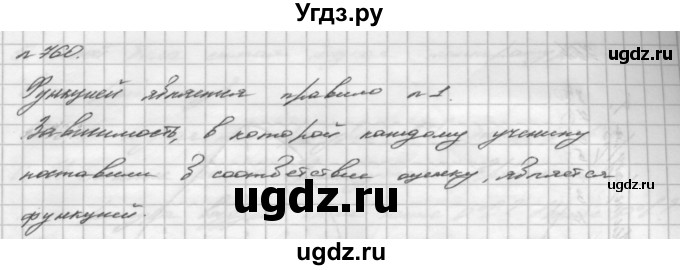 ГДЗ (Решебник №2 к учебнику 2016) по алгебре 7 класс А. Г. Мерзляк / номер / 760