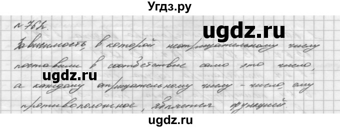 ГДЗ (Решебник №2 к учебнику 2016) по алгебре 7 класс А. Г. Мерзляк / номер / 762