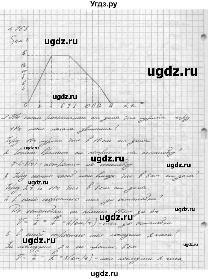 ГДЗ (Решебник №2 к учебнику 2016) по алгебре 7 класс А. Г. Мерзляк / номер / 768