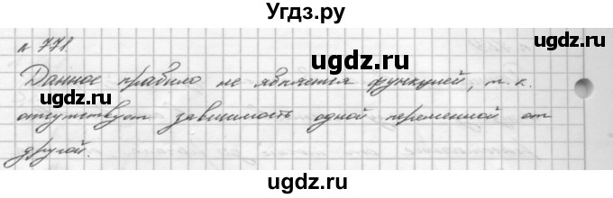 ГДЗ (Решебник №2 к учебнику 2016) по алгебре 7 класс А. Г. Мерзляк / номер / 771