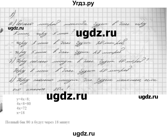 ГДЗ (Решебник №2 к учебнику 2016) по алгебре 7 класс А. Г. Мерзляк / номер / 781(продолжение 2)