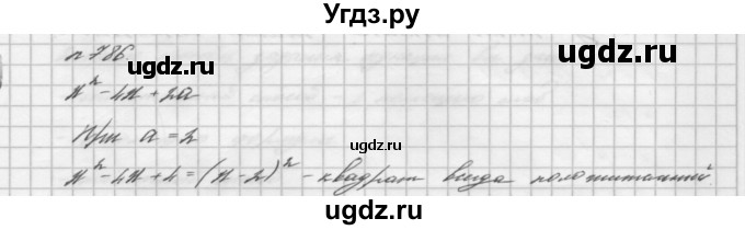 ГДЗ (Решебник №2 к учебнику 2016) по алгебре 7 класс А. Г. Мерзляк / номер / 786