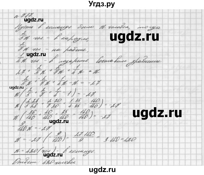 ГДЗ (Решебник №2 к учебнику 2016) по алгебре 7 класс А. Г. Мерзляк / номер / 787