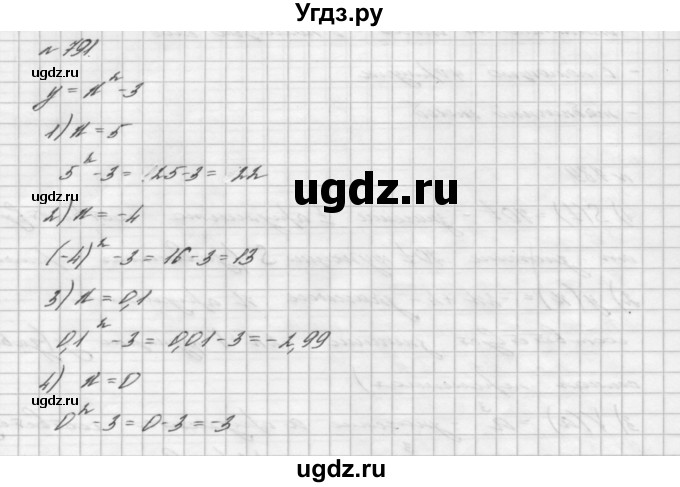 ГДЗ (Решебник №2 к учебнику 2016) по алгебре 7 класс А. Г. Мерзляк / номер / 791