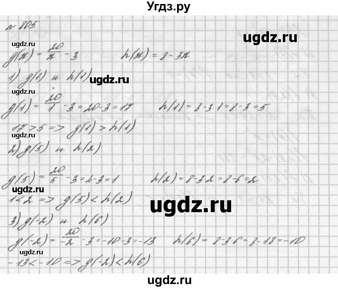 ГДЗ (Решебник №2 к учебнику 2016) по алгебре 7 класс А. Г. Мерзляк / номер / 805