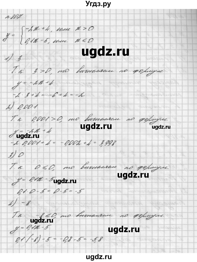 ГДЗ (Решебник №2 к учебнику 2016) по алгебре 7 класс А. Г. Мерзляк / номер / 807