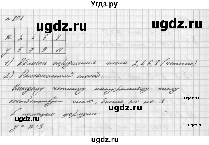 ГДЗ (Решебник №2 к учебнику 2016) по алгебре 7 класс А. Г. Мерзляк / номер / 808