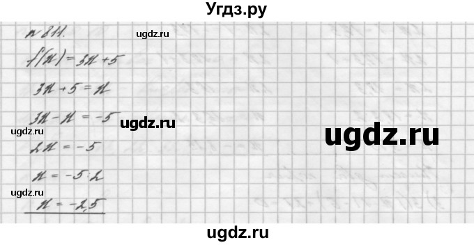 ГДЗ (Решебник №2 к учебнику 2016) по алгебре 7 класс А. Г. Мерзляк / номер / 811