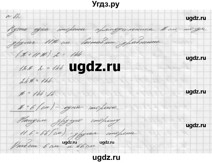 ГДЗ (Решебник №2 к учебнику 2016) по алгебре 7 класс А. Г. Мерзляк / номер / 82