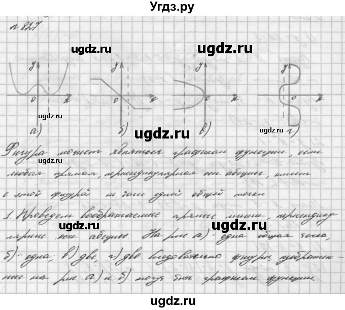 ГДЗ (Решебник №2 к учебнику 2016) по алгебре 7 класс А. Г. Мерзляк / номер / 827