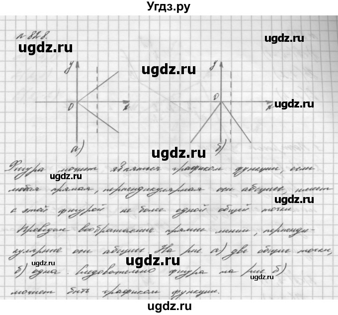 ГДЗ (Решебник №2 к учебнику 2016) по алгебре 7 класс А. Г. Мерзляк / номер / 828