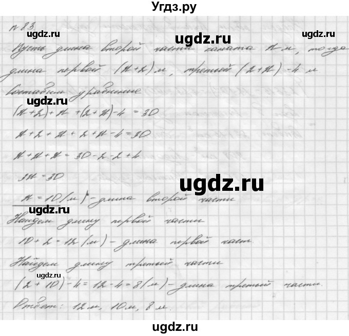 ГДЗ (Решебник №2 к учебнику 2016) по алгебре 7 класс А. Г. Мерзляк / номер / 83