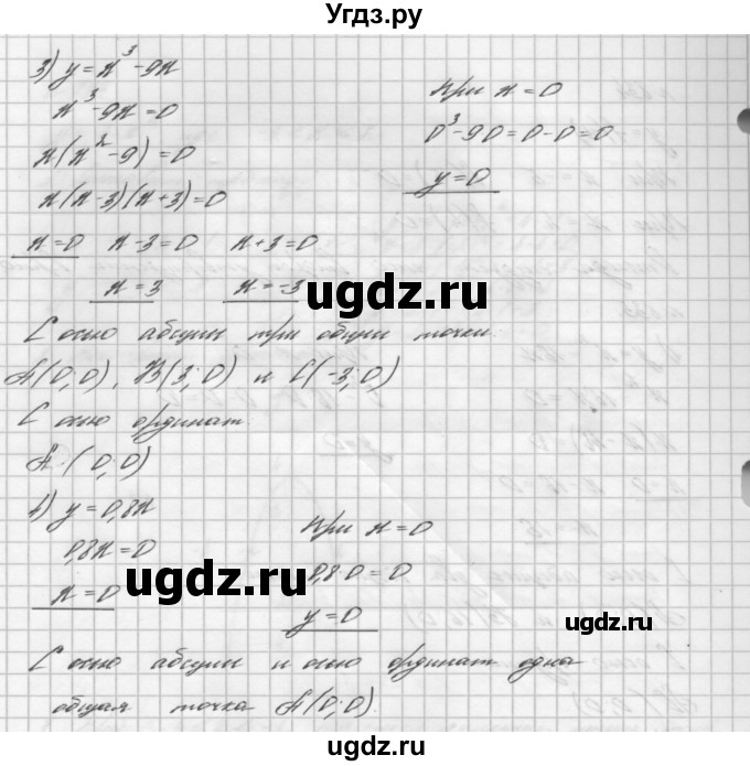 ГДЗ (Решебник №2 к учебнику 2016) по алгебре 7 класс А. Г. Мерзляк / номер / 835(продолжение 2)