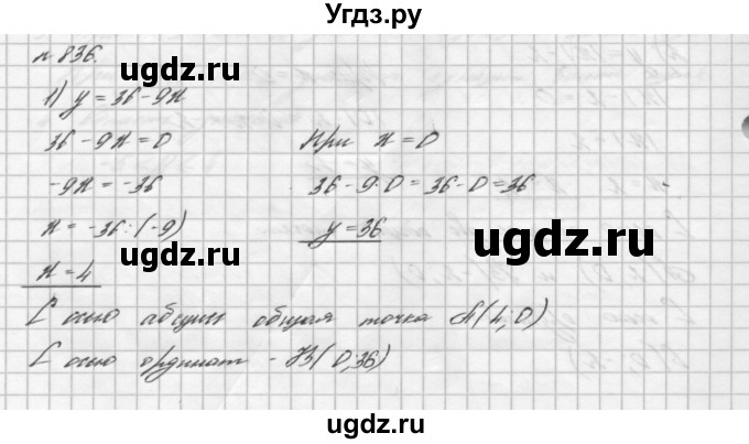 ГДЗ (Решебник №2 к учебнику 2016) по алгебре 7 класс А. Г. Мерзляк / номер / 836