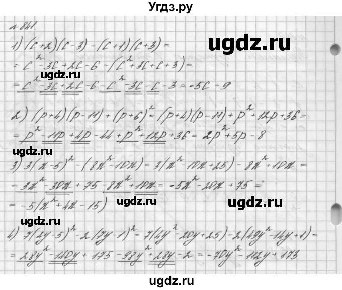 ГДЗ (Решебник №2 к учебнику 2016) по алгебре 7 класс А. Г. Мерзляк / номер / 841