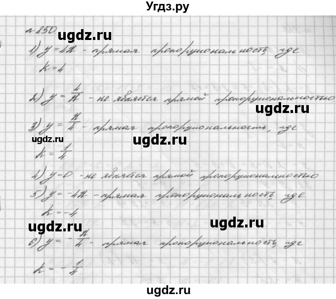 ГДЗ (Решебник №2 к учебнику 2016) по алгебре 7 класс А. Г. Мерзляк / номер / 850