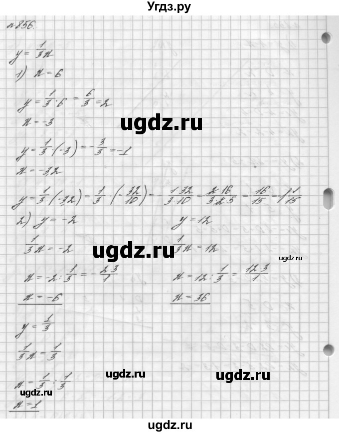 ГДЗ (Решебник №2 к учебнику 2016) по алгебре 7 класс А. Г. Мерзляк / номер / 856