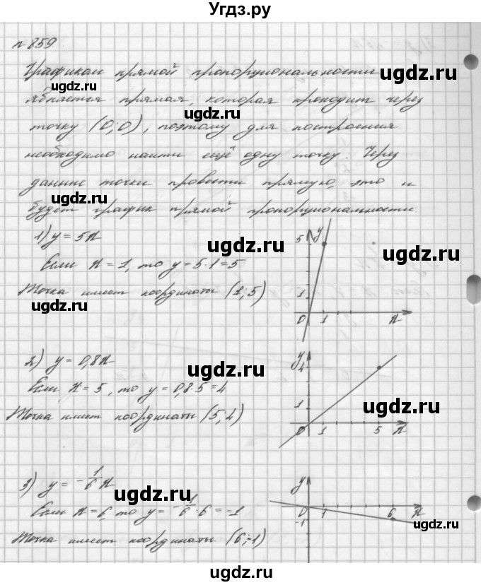 ГДЗ (Решебник №2 к учебнику 2016) по алгебре 7 класс А. Г. Мерзляк / номер / 859