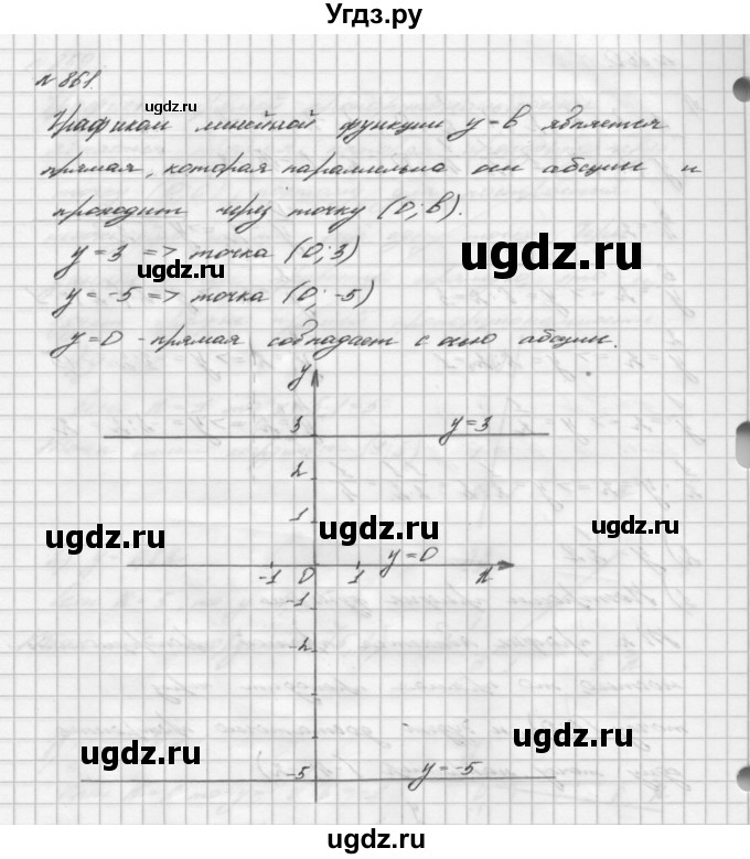 ГДЗ (Решебник №2 к учебнику 2016) по алгебре 7 класс А. Г. Мерзляк / номер / 861