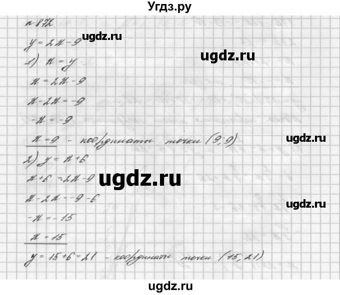 ГДЗ (Решебник №2 к учебнику 2016) по алгебре 7 класс А. Г. Мерзляк / номер / 872