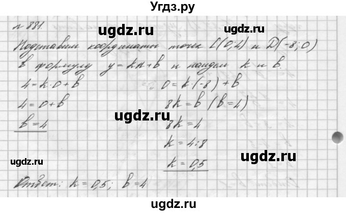 ГДЗ (Решебник №2 к учебнику 2016) по алгебре 7 класс А. Г. Мерзляк / номер / 881