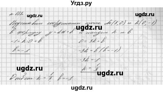 ГДЗ (Решебник №2 к учебнику 2016) по алгебре 7 класс А. Г. Мерзляк / номер / 882