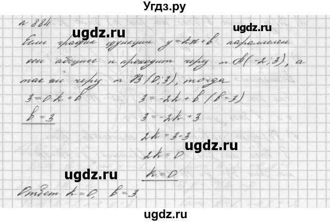 ГДЗ (Решебник №2 к учебнику 2016) по алгебре 7 класс А. Г. Мерзляк / номер / 884