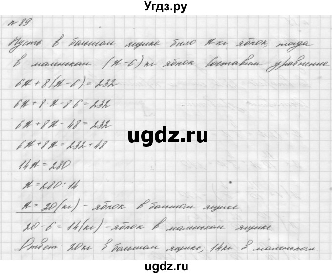 ГДЗ (Решебник №2 к учебнику 2016) по алгебре 7 класс А. Г. Мерзляк / номер / 89