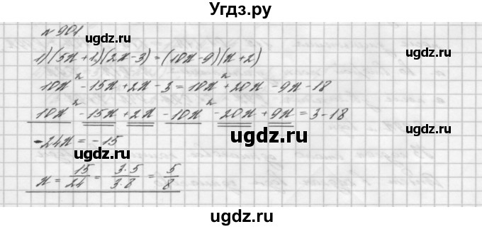 ГДЗ (Решебник №2 к учебнику 2016) по алгебре 7 класс А. Г. Мерзляк / номер / 901