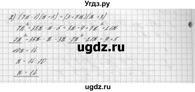 ГДЗ (Решебник №2 к учебнику 2016) по алгебре 7 класс А. Г. Мерзляк / номер / 901(продолжение 2)