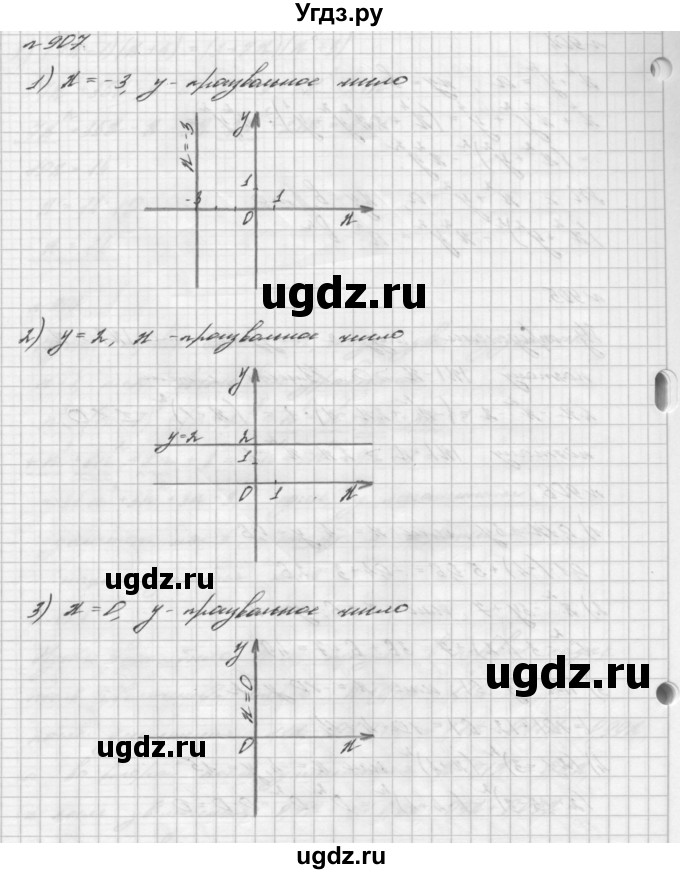 ГДЗ (Решебник №2 к учебнику 2016) по алгебре 7 класс А. Г. Мерзляк / номер / 907