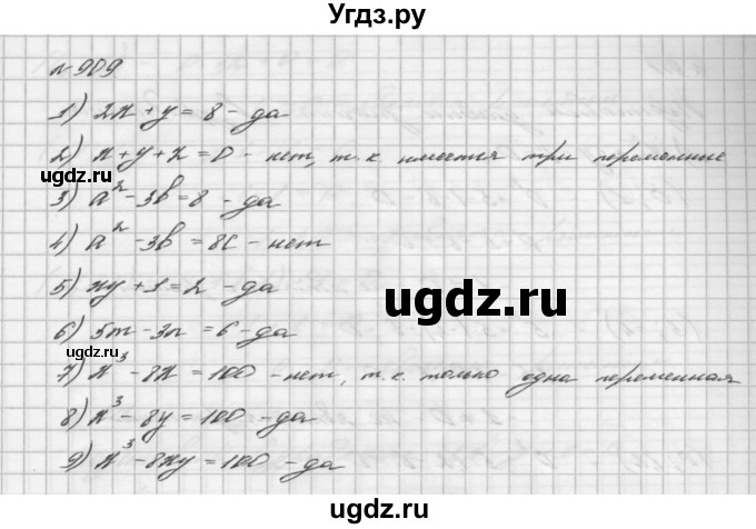 ГДЗ (Решебник №2 к учебнику 2016) по алгебре 7 класс А. Г. Мерзляк / номер / 909