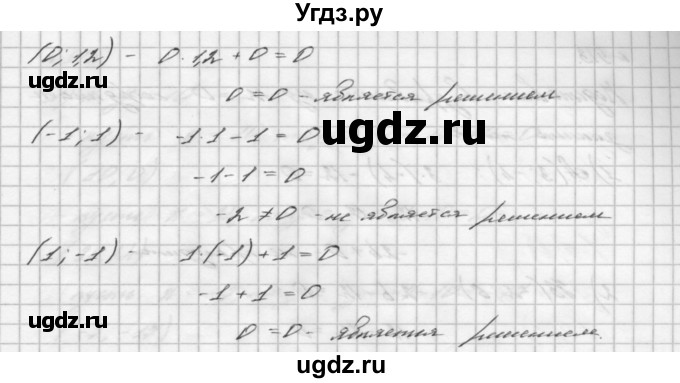 ГДЗ (Решебник №2 к учебнику 2016) по алгебре 7 класс А. Г. Мерзляк / номер / 911(продолжение 2)