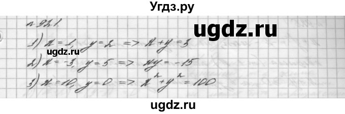 ГДЗ (Решебник №2 к учебнику 2016) по алгебре 7 класс А. Г. Мерзляк / номер / 921