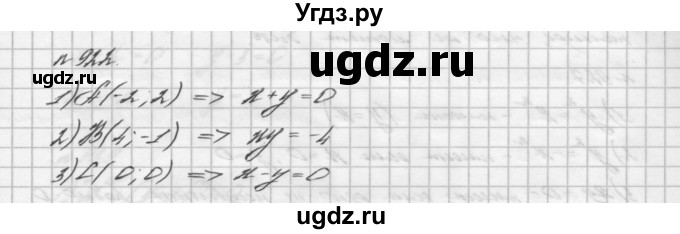 ГДЗ (Решебник №2 к учебнику 2016) по алгебре 7 класс А. Г. Мерзляк / номер / 922