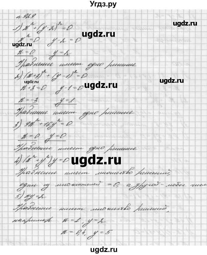 ГДЗ (Решебник №2 к учебнику 2016) по алгебре 7 класс А. Г. Мерзляк / номер / 929