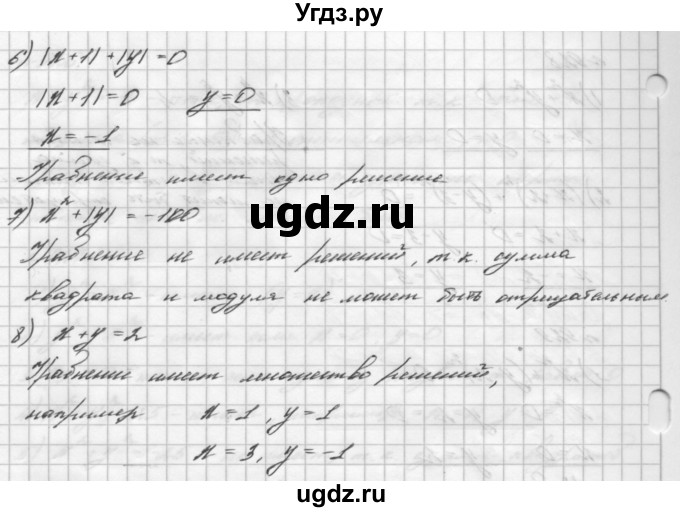 ГДЗ (Решебник №2 к учебнику 2016) по алгебре 7 класс А. Г. Мерзляк / номер / 929(продолжение 2)