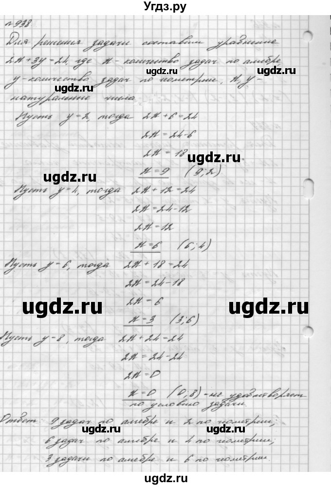 ГДЗ (Решебник №2 к учебнику 2016) по алгебре 7 класс А. Г. Мерзляк / номер / 938